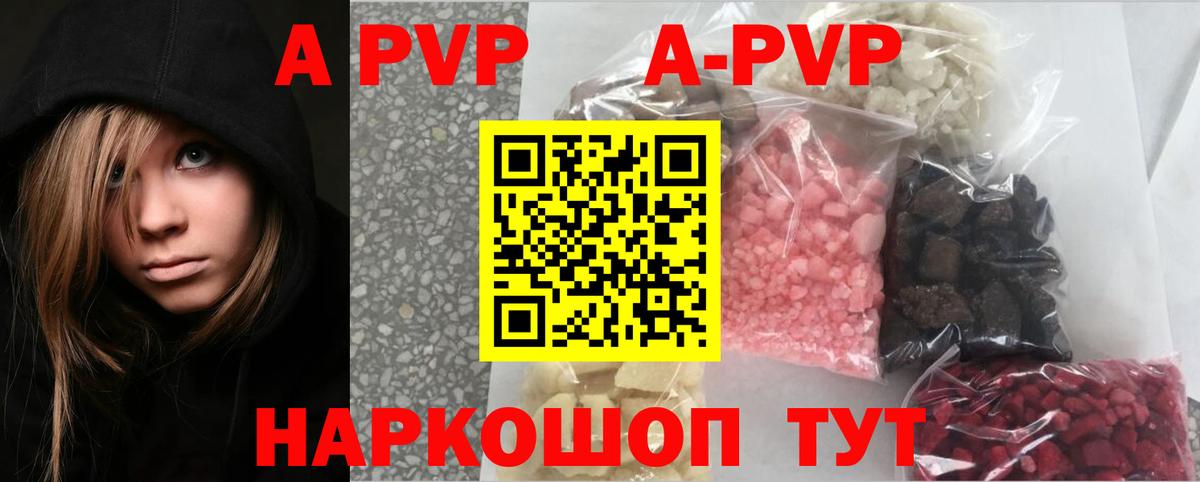 закладки  Alpha PVP  A-PVP крисы CK  Вход с VPN  APVP VHQ  Кропоткин 