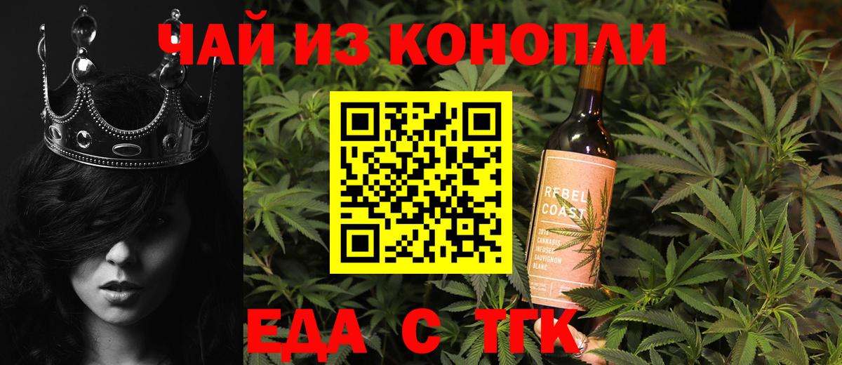 Кропоткин  Еда ТГК марихуана  Вход с VPN 
