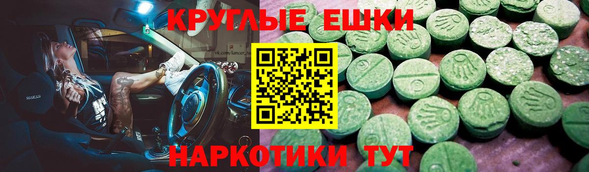 Экстази  Ecstasy 280 MDMA  Вход с VPN  Кропоткин 