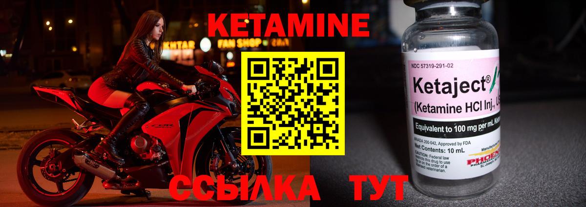 КЕТАМИН ketamine  Кетамин VHQ  Вход с VPN  Кропоткин 