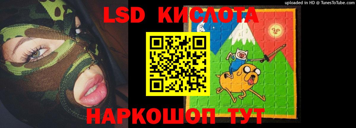 Лсд 25 экстази  Вход с VPN  Кропоткин  Лсд 25 экстази кислота 