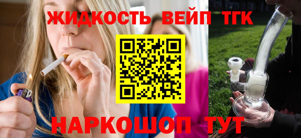 Дистиллят ТГК концентрат Кропоткин