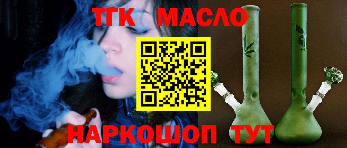 ТГК вейп с тгк  Вход с VPN  наркошоп  Кропоткин 